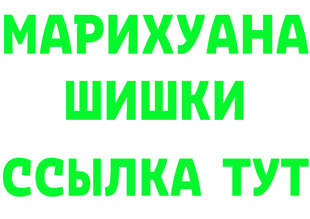 Бутират буратино ТОР даркнет omg Муром